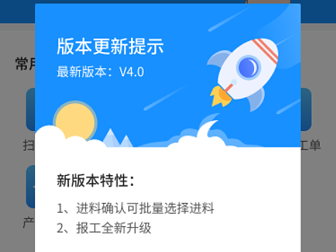 公司APP产品界面
