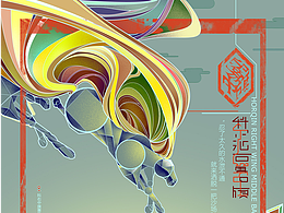印象中旗——科爾沁右翼中旗系列海報(bào)設(shè)計(jì)
