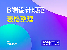 设计规范