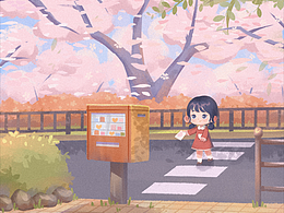 写信告诉你    2.23--4