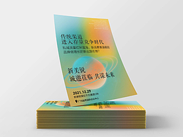 平面宣传资料
