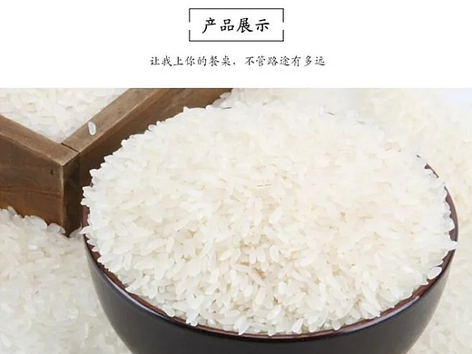 大米详情页（个人主页-ZNTk2MTMwODA=） - 电商 - 站酷设计师十一十六原创素材 - 站酷ZCOOL