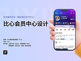 会员