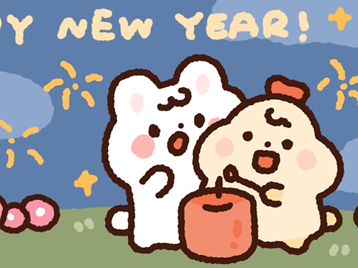 蛋包饭新年篇表情包