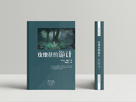 书籍封面设计