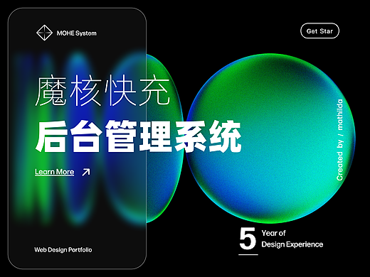 魔核快充—后台管理系统