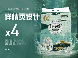 详情页×4丨纸巾*4