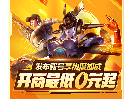 开商激励活动