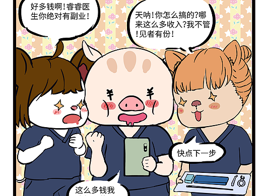 睿睿猪的幸福生活-5