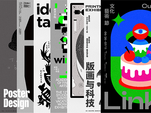 Poster * 11组海报合集