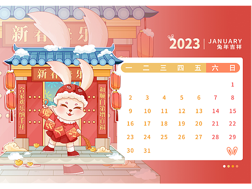 2023兔年日历（个人主页-ZNjM3NTIxODg=） - 商业插画 - 站酷设计师流未子原创素材 - 站酷ZCOOL