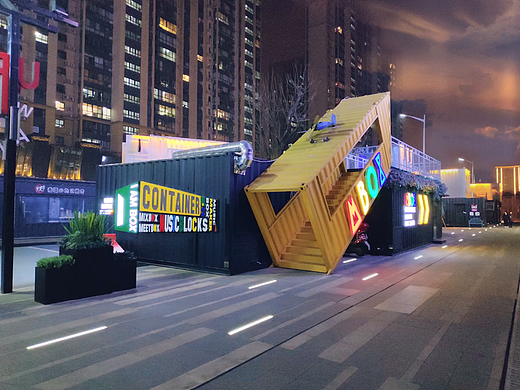 西安Up Way集装箱创客街区