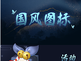 中国风界面