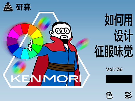 设计师是如何征服你的味觉