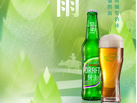 谷雨啤酒海报