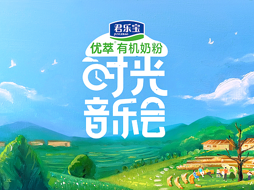 【DAZHU】湖南卫视-时光音乐会视觉包装