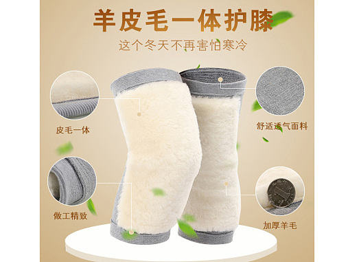 护具详情页
