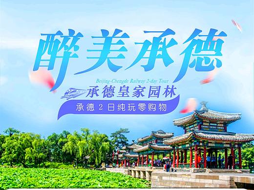 旅游详情页