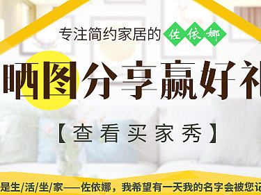电商促销小海报