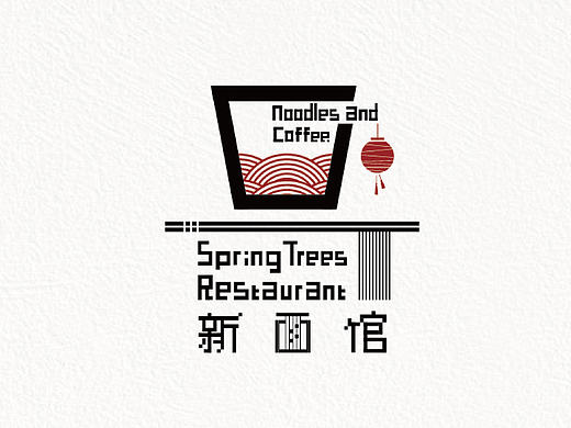 早春二月 新面馆