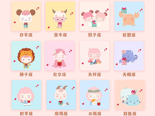 12星座情人节特辑——女神版