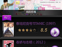 以前做的一个手机电影客户端，飞机了（个人主页-ZMTQ0NDE2MA==） - 主题/皮肤 - 站酷设计师大sue原创素材 - 站酷ZCOOL