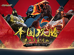 游戏类专题活动