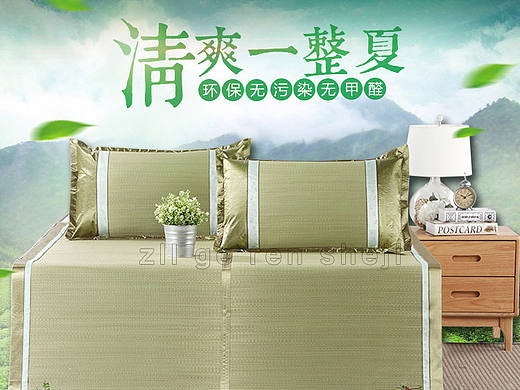 凉席床上用品家居详情页设计