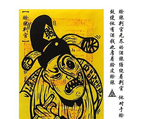民间流传酒馆里的那些怪物