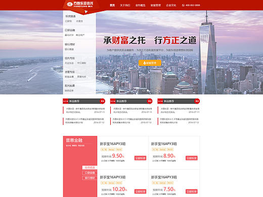 金融類企業(yè)站（個人主頁-ZMTc5NTE1MzY=） - 企業(yè)官網(wǎng) - 站酷設(shè)計(jì)師Vivian宛青兒原創(chuàng)素材 - 站酷ZCOOL