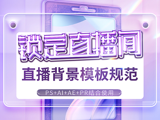 直播背景(7)
