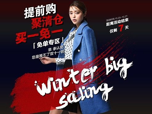 女装主页 女装海报 双十一预售 买一名一 买一送一(个人主页-ZMTM3MDE0NDQ=) - 运营设计 - 站酷设计师花见木原创素材 - 站酷ZCOOL