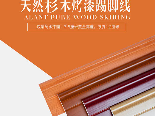 家具建材淘宝详情页设计（个人主页-ZMjI2NjY3NjA=） - 电商 - 站酷设计师馄饨啊原创素材 - 站酷ZCOOL