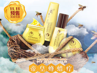 双11新品发布二级页面