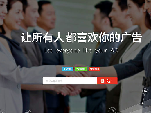 广告平台单页设计（个人主页-ZMTYxNjMxNDQ=） - 企业官网 - 站酷设计师言小青原创素材 - 站酷ZCOOL