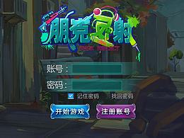 朋克