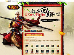 老玩家回归专题页面（个人主页-ZMjU3MTAzNg==） - 运营设计 - 站酷设计师Dimon_原创素材 - 站酷ZCOOL