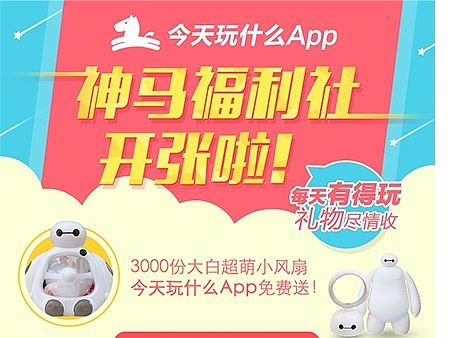 近期h5和banner