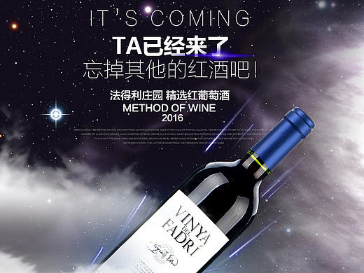 红酒干红详情/法得利庄园-红葡萄酒详情