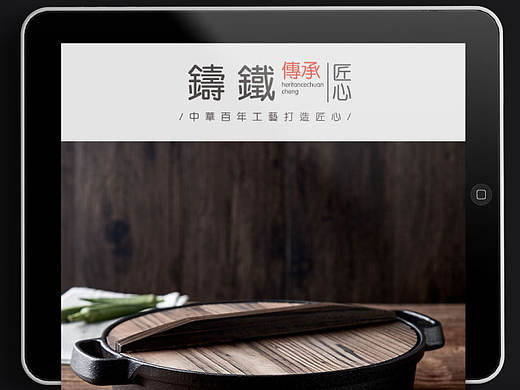 铸铁（个人主页-ZMTkzMjEzNjA=） - 其他平面 - 站酷设计师Cai晓滨原创素材 - 站酷ZCOOL