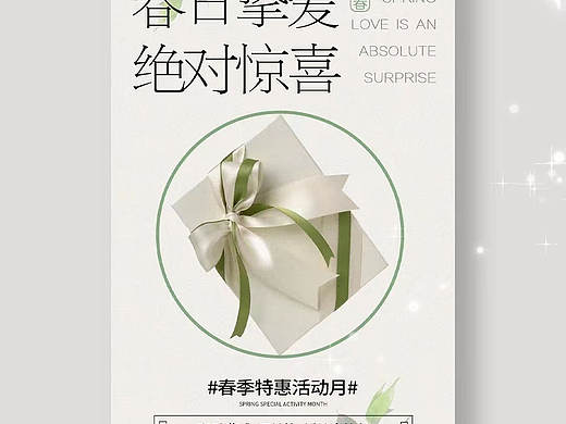 海报（个人主页-ZNjIwMDYwNTI=） - 海报 - 站酷设计师CoolJanine原创素材 - 站酷ZCOOL