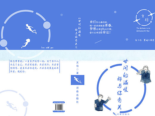 书籍封面装帧设计