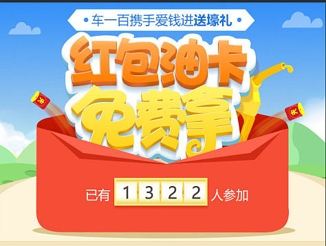 H5活动页面
