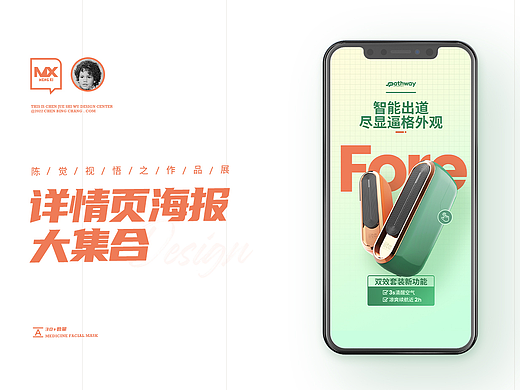 详情海报集合