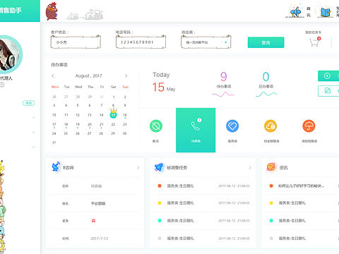 卡通后台数据
