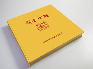 商会纪念特刊