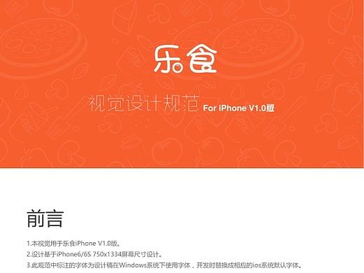 APP视觉规范