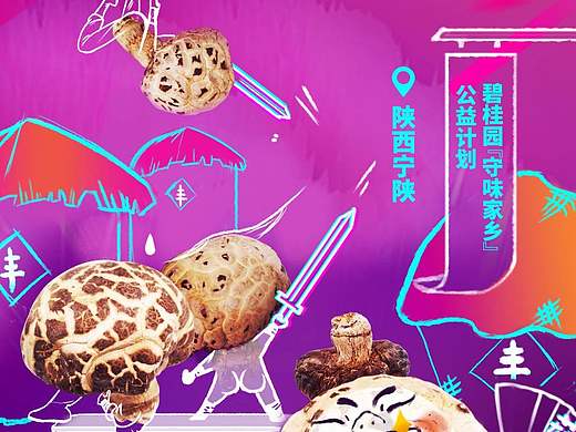 线上海报