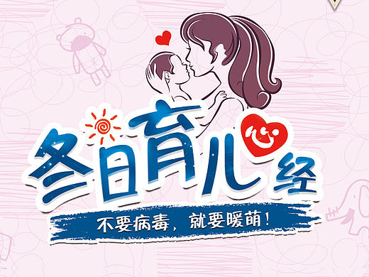 易拉宝——儿科（一）