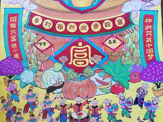 农民画